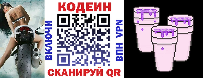 Кодеиновый сироп Lean Purple Drank  где продают   Подольск 