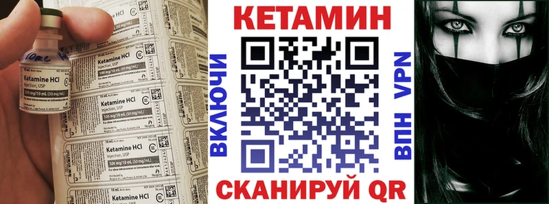 Кетамин ketamine  Подольск 
