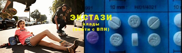 экстази Бородино