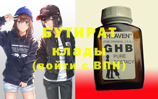 экстази Бородино